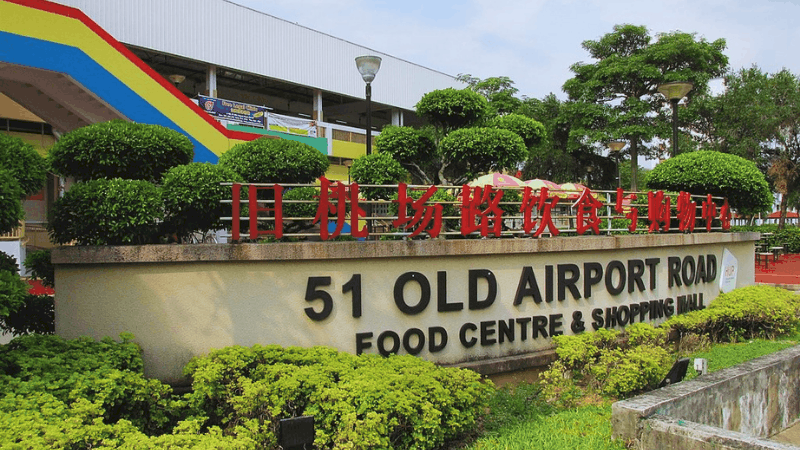 Old Airport Road Food Centre 